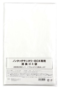 サニタリーBOX用 専用消臭ゴミ袋(15L用×50枚) 51529