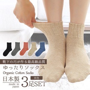 Made in Japan Organic Cotton Material Leisurely Socks