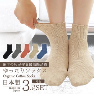 Knee High Socks Cotton Made in Japan