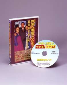 【酒場の韓国語会話入門】DVD