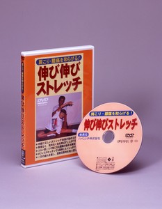 【伸び伸びストレッチ】DVD