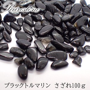 ブラックトルマリン【81】 (穴なし) 【100g】◆天然石