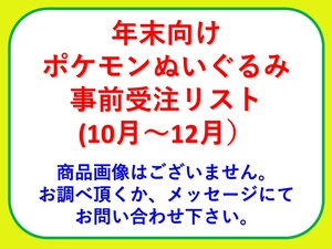 メジャー ポケットモンスター の商品一覧 卸 仕入れサイト スーパーデリバリー メジャー ポケットモンスター の商品一覧 卸 仕入れサイト スーパーデリバリー