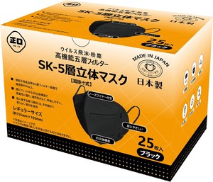 【日本製】SK-N95 立体5層マスク （ブラック） 25枚入り
