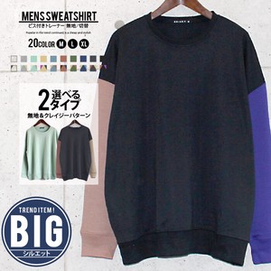 Men's Fleece Plain Big Sweatshirt