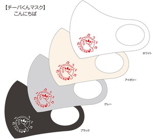 【チーバくんマスク】こんにちば