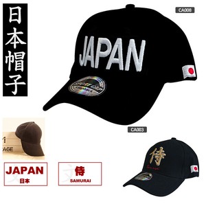 鸭舌帽 日本
