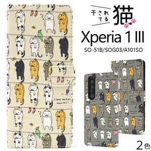 ＜スマホケース＞Xperia 1 III SO-51B/SOG03/A101SO用干されてる猫手帳型ケース