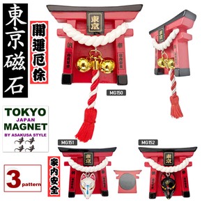 Magnet Tokyo Torii Attached Tokyo Shrine Home Safety Better Fortune Magnet Amulet