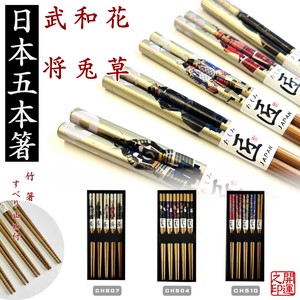 箸　日本5膳セット　日本のお土産　5本セット　竹箸　インバウンド　風景画　来客用箸