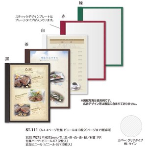 シンビ　SHIMBI【飲食店向け】メニューブック(A4)【色：5ﾎﾜｲﾄ】