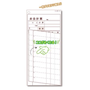 シンビ　SHIMBI【飲食店向け】複写伝票(500組)【色：茶】