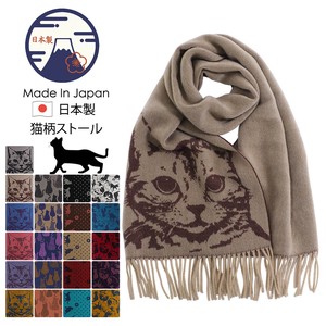 Stole Cat Made in Japan