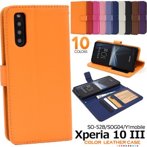カラフルな10色展開！Xperia 10 III/Xperia 10 III Lite用カラーレザー手帳型ケース