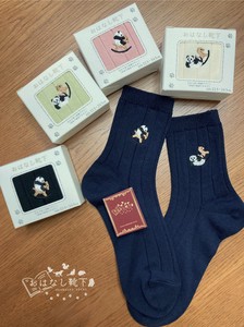 Socks Panda Bear Rocking Horse Made in Japan Embroidery Socks Gift