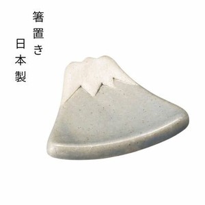 箸置き 手造り富士山 陶器 日本製 美濃焼 インテリア 置物