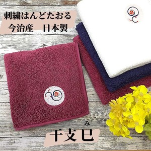 Embroidery Embroidery Towel IMABARI Made in Japan Zodiac Hand Towel Handkerchief
