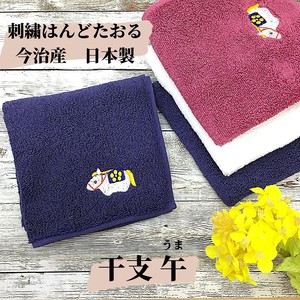 Embroidery Embroidery Towel IMABARI Made in Japan Zodiac Hand Towel Handkerchief