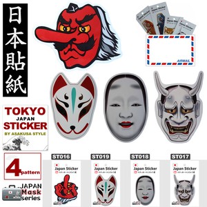 Sticker Made in Japan