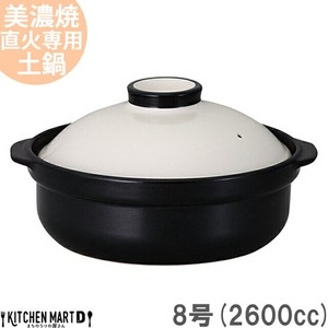 Mino ware Pot White black 2600cc 8-go
