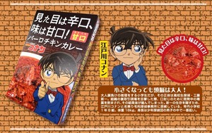 Curry Retort Curry Detective Conan (Case Closed) Curry Edo