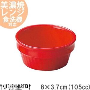 Mino ware Tableware Red 8 x 3.7cm 105cc