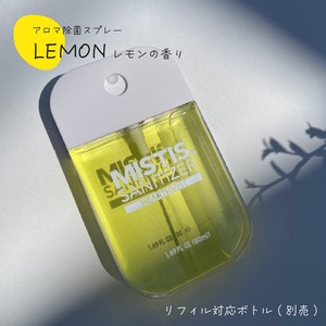 【50ml/日本製】携帯用アロマ付きアルコール除菌スプレー　レモンの香り