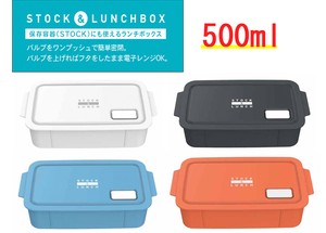 【STOCK & LUNCH】　弁当箱　ランチボックス　<日本製>