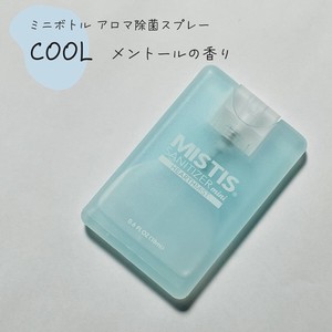 【18ml/日本製】アロマ付きアルコール除菌スプレー(携帯用)　メントールの香り
