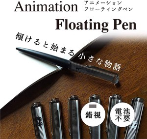 アニメーションフローティングペン (Animation Floating Pen)