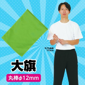 Hygiene Product Green 12mm