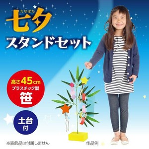 七夕ｽﾀﾝﾄﾞｾｯﾄ