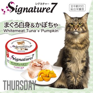 シグネチャー7木曜日 まぐろ白身＆かぼちゃ ネコ 猫 総合栄養食 グレインフリー グレイビー