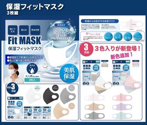 Mask for adults Soft 3-pcs pack
