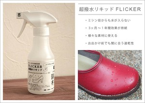 オリジナル撥水スプレー