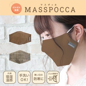 【2021秋冬】温かマスク MASSPOCCA（マスポッカ）