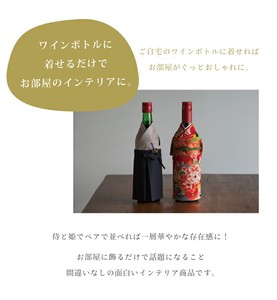 Marriage Gift Kimono Bottle