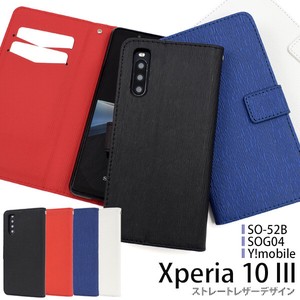 ＜スマホケース＞Xperia 10 III/Xperia 10 III Lite用ストレートレザーデザイン手帳型ケース