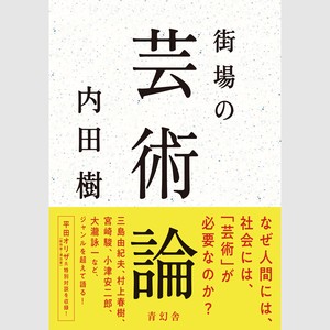 Practical Books SEIGENSHA Art Publishing(839)