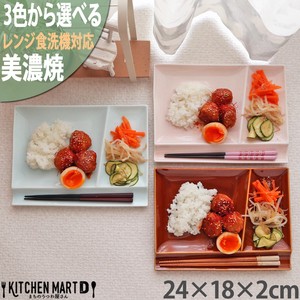 Mino ware Divided Plate L Miyama 24 x 18cm 3-colors