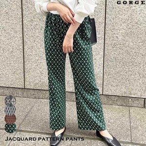 ジャガード柄パンツ/2021秋冬