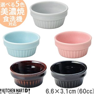 Mino ware Tableware 60cc 6.6 x 3.1cm 5-colors