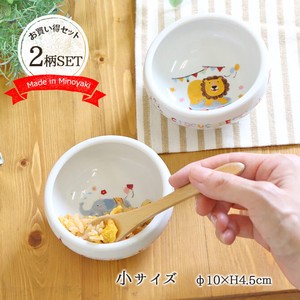 【2柄set】食器 どうぶつサーカスすくい易いおかず鉢 食器セット 径10cm 美濃焼 日本製
