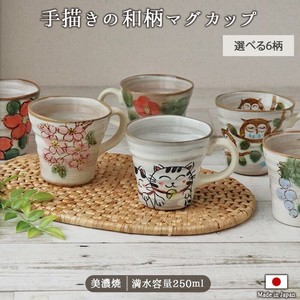 お茶に合うマグカップ 【美濃焼 日本製 陶磁器 マグカップ マグ ぶどう ふくろう 椿】