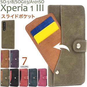 ＜スマホケース＞Xperia 1 III SO-51B/SOG03/A101SO用スライドカードポケット手帳型ケース
