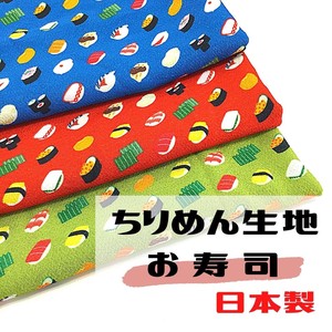 Fabric Japanese Sundries Sushi 90cm Made in Japan