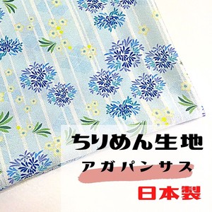 Fabric Agapanthus Japanese Sundries 90cm Made in Japan