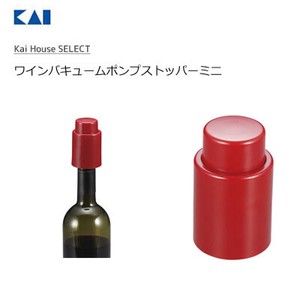 ワインバキュームポンプストッパーミニ Kai House SELECT 貝印 DH7260