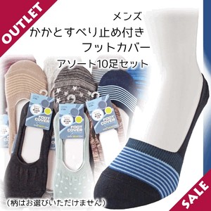 Ankle Socks Assortment Men's 10-pairs