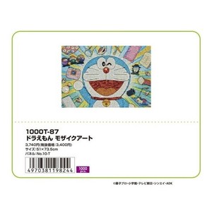 【取寄せ商品】ドラえもん ジグソーパズル